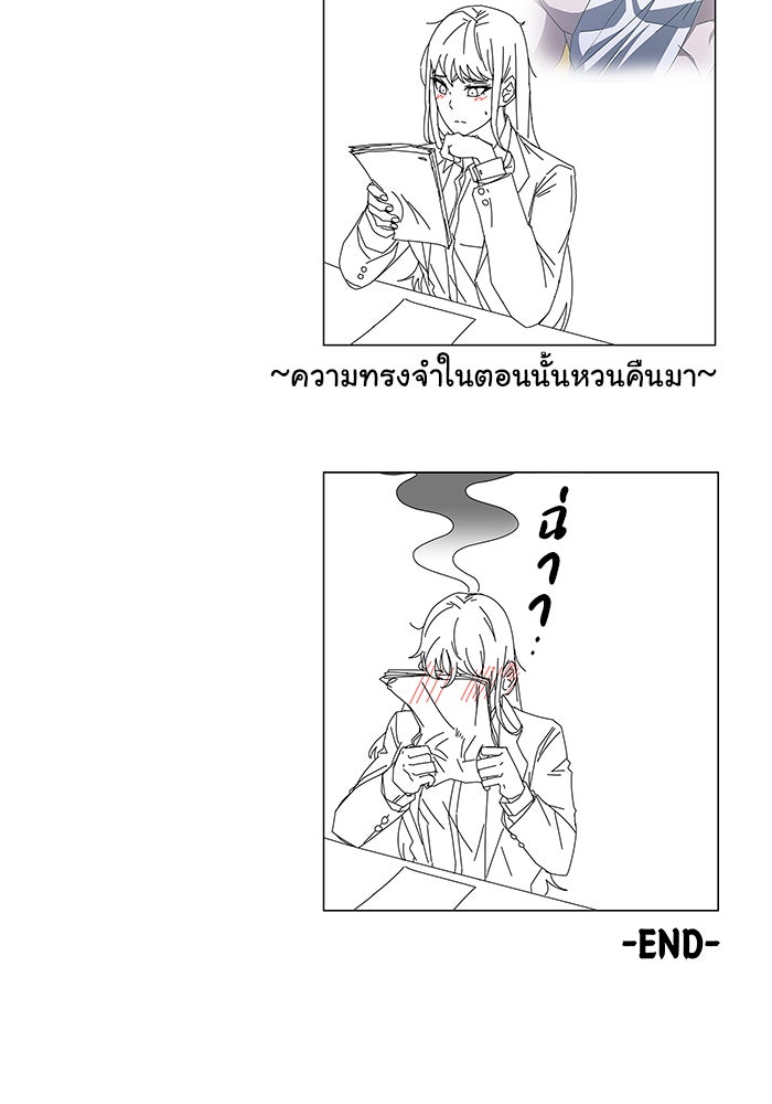 สถาบันกวดวิชาสำหรับผู้เป็นเลิศ - หน้า 181