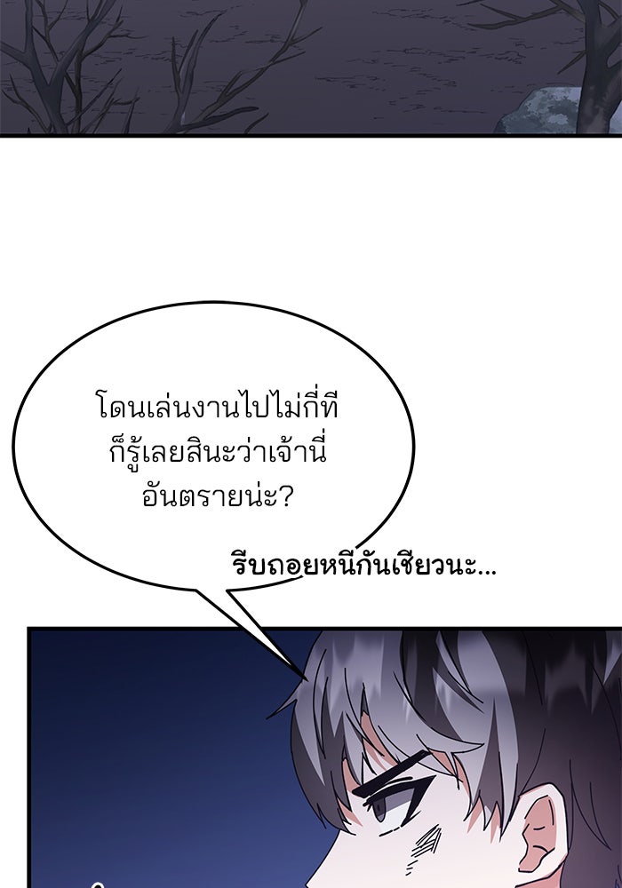 สถาบันกวดวิชาสำหรับผู้เป็นเลิศ - หน้า 24