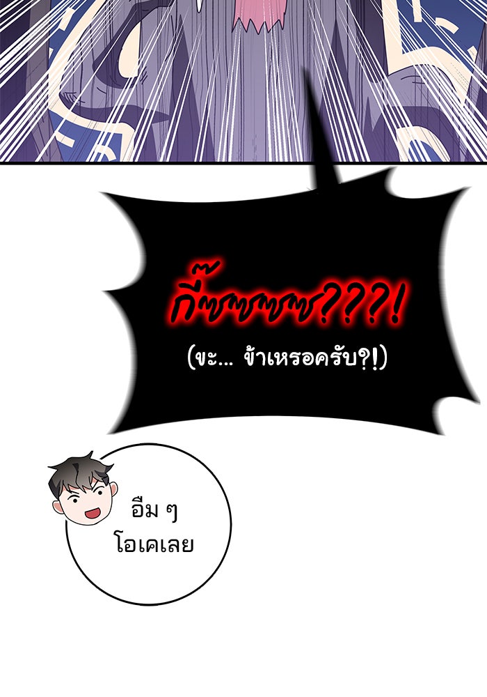สถาบันกวดวิชาสำหรับผู้เป็นเลิศ - หน้า 29