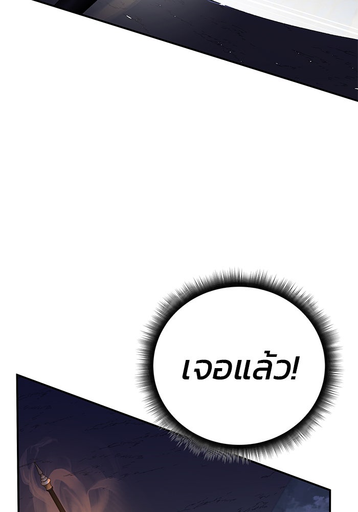 สถาบันกวดวิชาสำหรับผู้เป็นเลิศ - หน้า 3