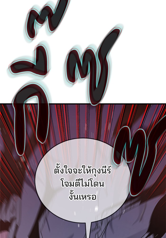 สถาบันกวดวิชาสำหรับผู้เป็นเลิศ - หน้า 38