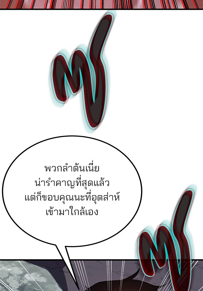 สถาบันกวดวิชาสำหรับผู้เป็นเลิศ - หน้า 40