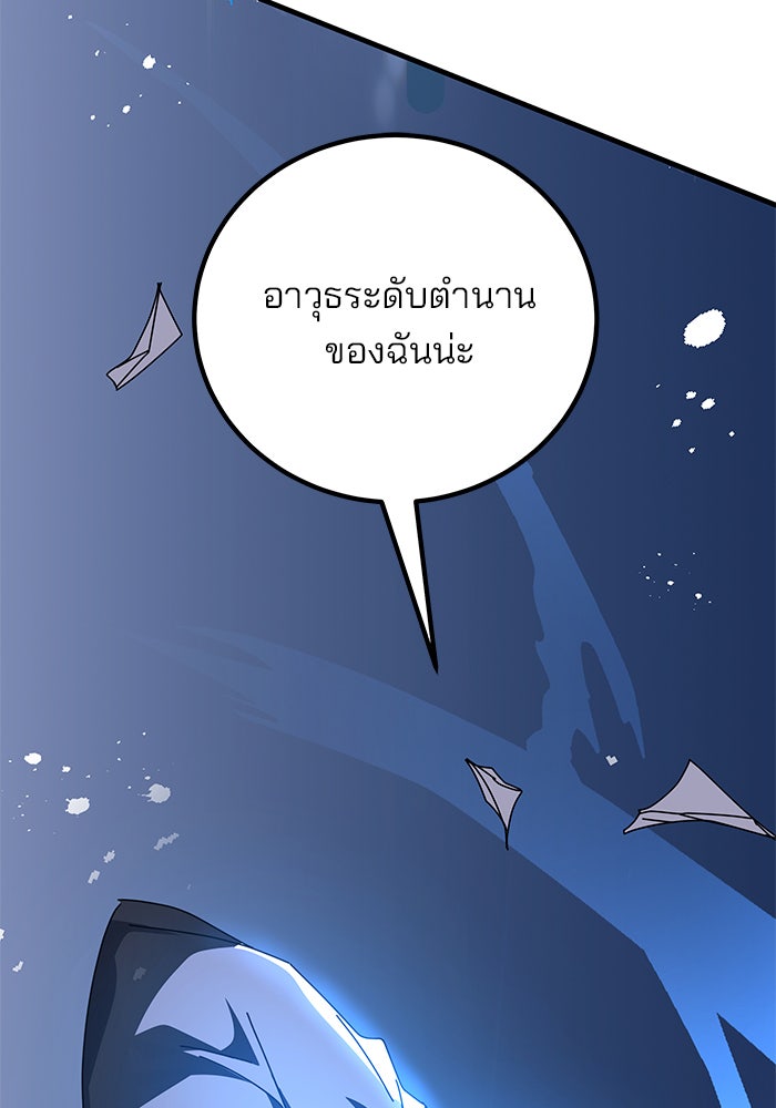สถาบันกวดวิชาสำหรับผู้เป็นเลิศ - หน้า 49