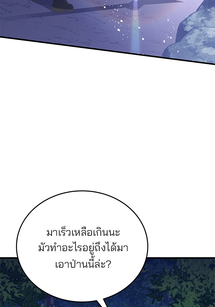 สถาบันกวดวิชาสำหรับผู้เป็นเลิศ - หน้า 60