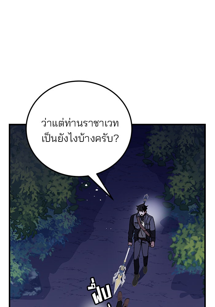 สถาบันกวดวิชาสำหรับผู้เป็นเลิศ - หน้า 64
