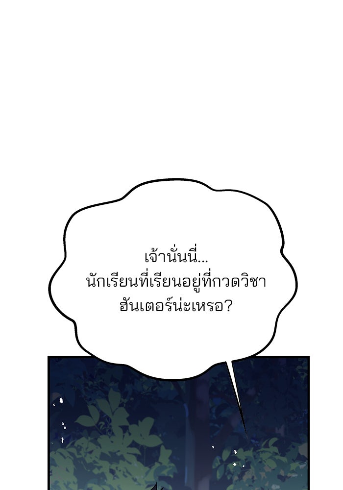 สถาบันกวดวิชาสำหรับผู้เป็นเลิศ - หน้า 76