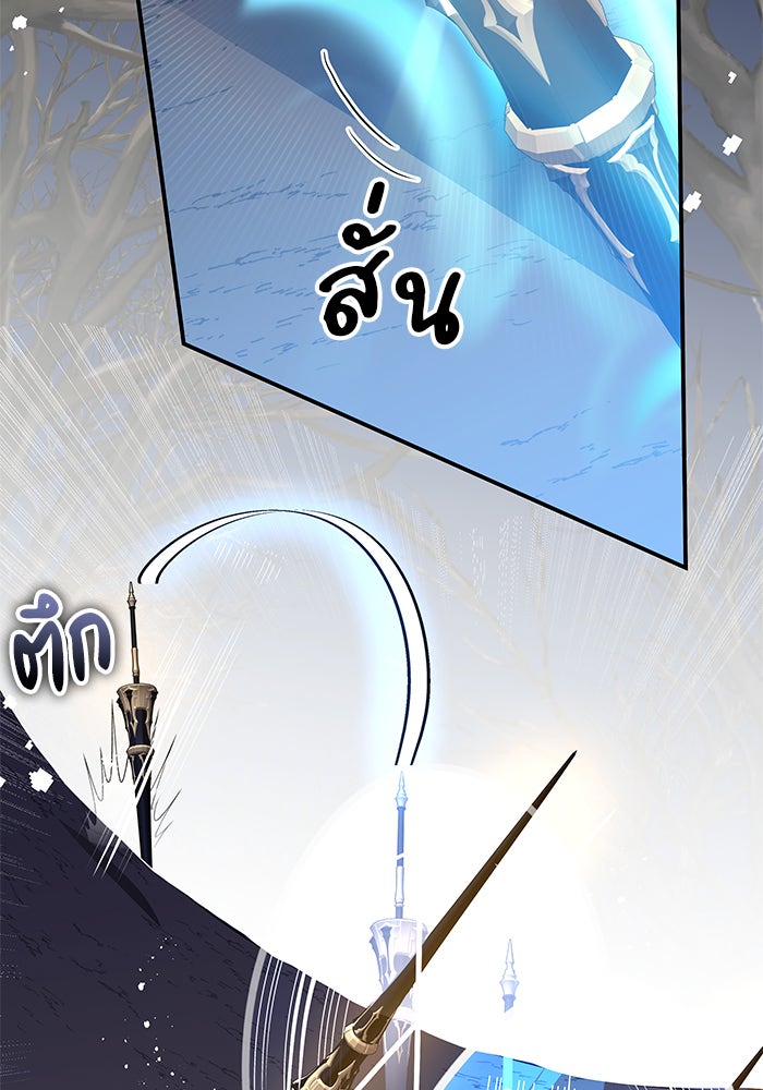 สถาบันกวดวิชาสำหรับผู้เป็นเลิศ - หน้า 8