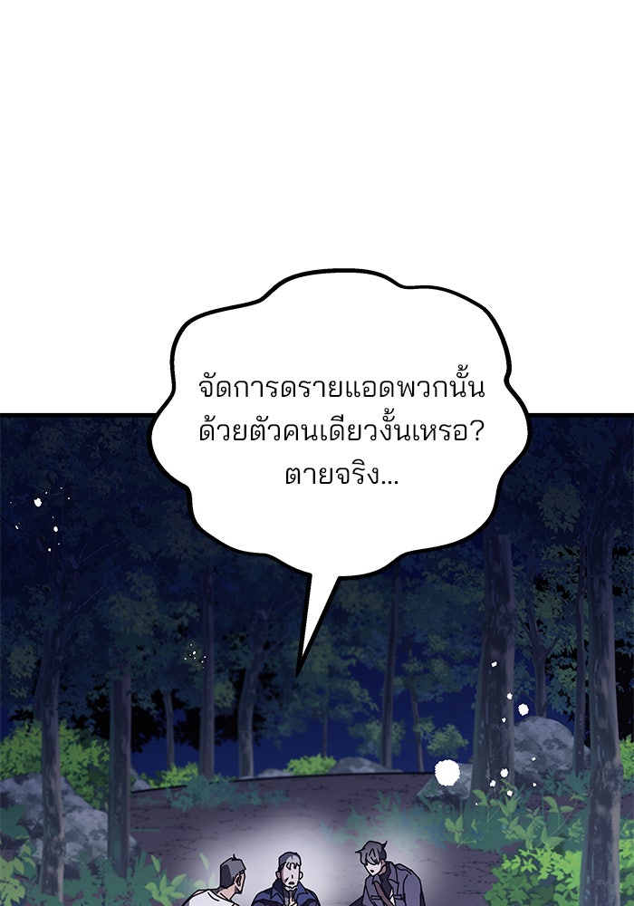 สถาบันกวดวิชาสำหรับผู้เป็นเลิศ - หน้า 80
