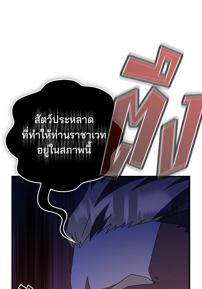 สถาบันกวดวิชาสำหรับผู้เป็นเลิศ - หน้า 98