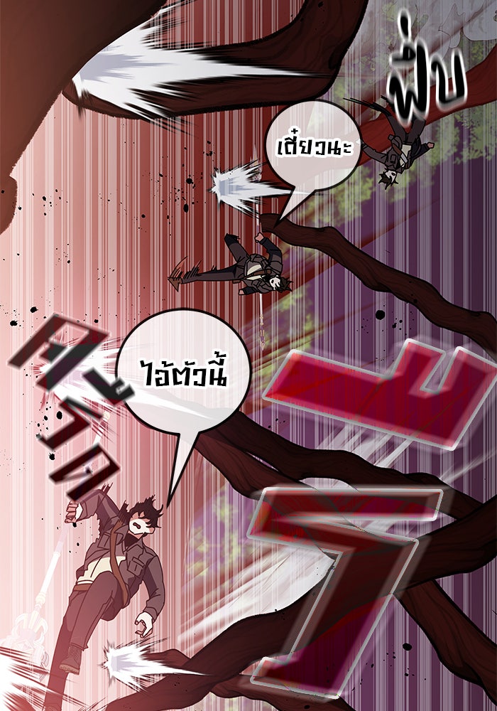 สถาบันกวดวิชาสำหรับผู้เป็นเลิศ - หน้า 105