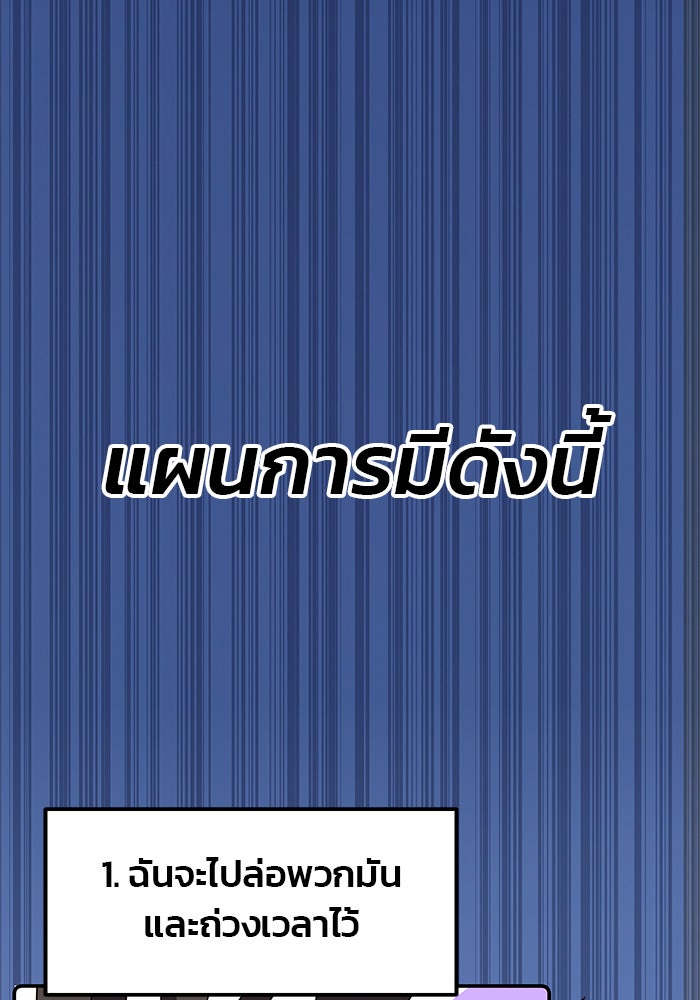 สถาบันกวดวิชาสำหรับผู้เป็นเลิศ - หน้า 11