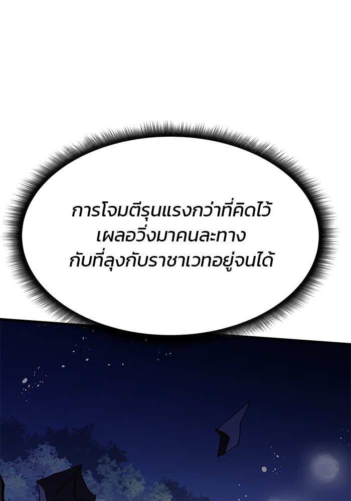 สถาบันกวดวิชาสำหรับผู้เป็นเลิศ - หน้า 114