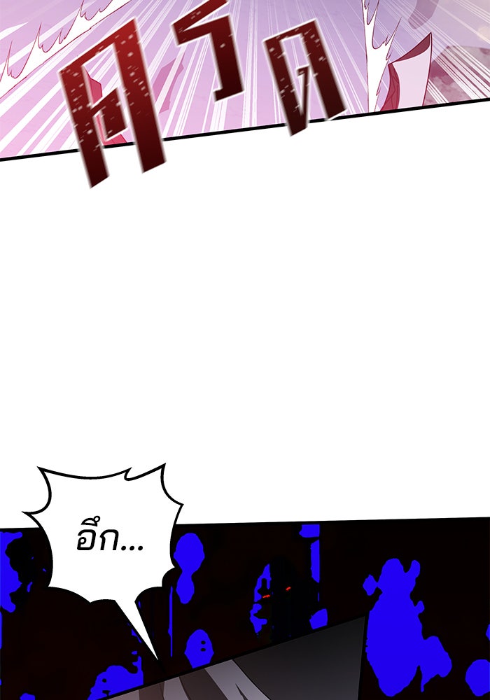 สถาบันกวดวิชาสำหรับผู้เป็นเลิศ - หน้า 136