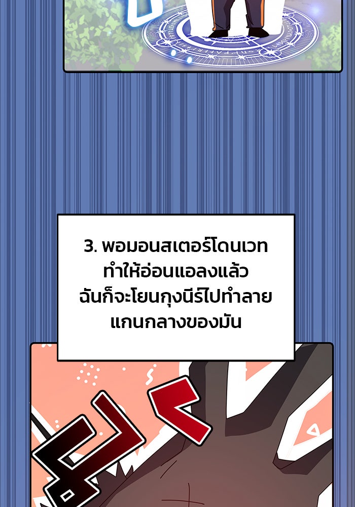 สถาบันกวดวิชาสำหรับผู้เป็นเลิศ - หน้า 14