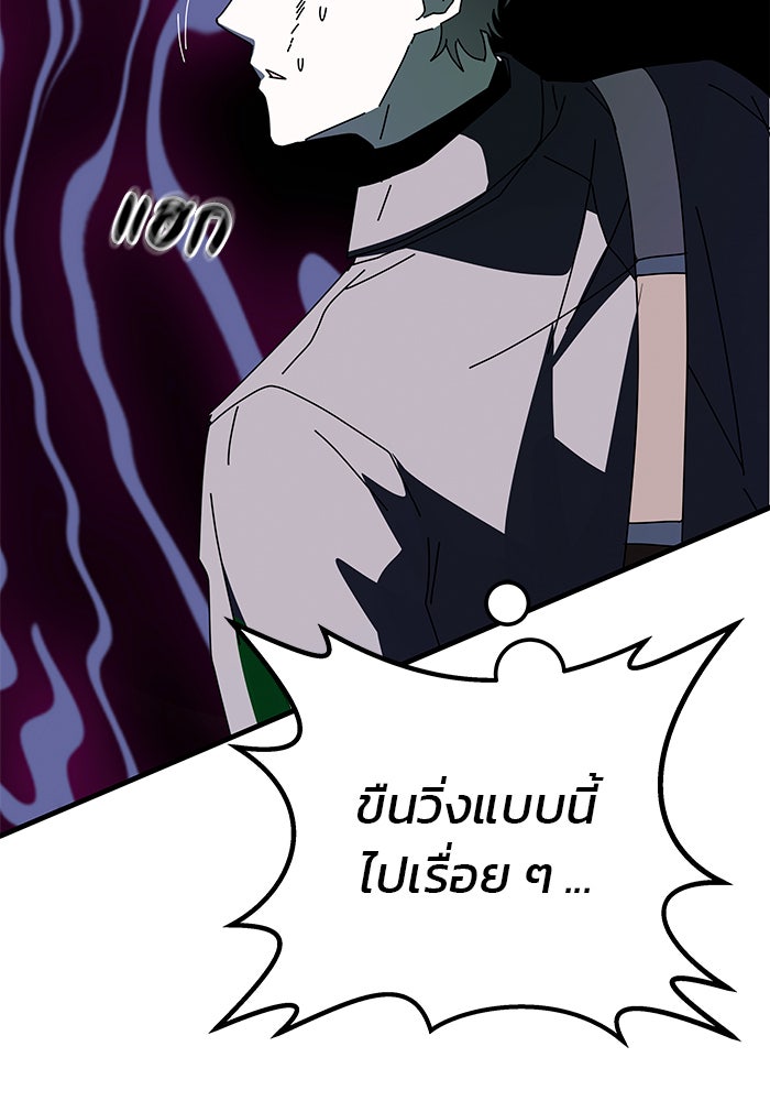 สถาบันกวดวิชาสำหรับผู้เป็นเลิศ - หน้า 141