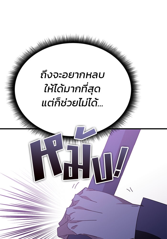 สถาบันกวดวิชาสำหรับผู้เป็นเลิศ - หน้า 142