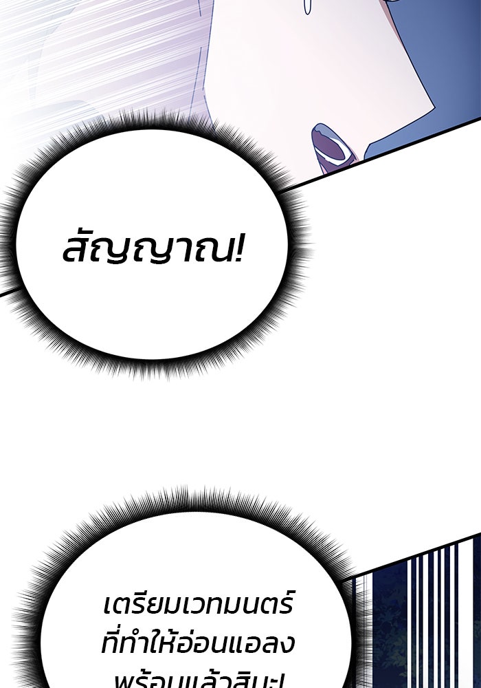 สถาบันกวดวิชาสำหรับผู้เป็นเลิศ - หน้า 147