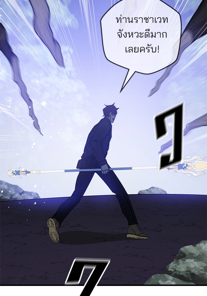 สถาบันกวดวิชาสำหรับผู้เป็นเลิศ - หน้า 150