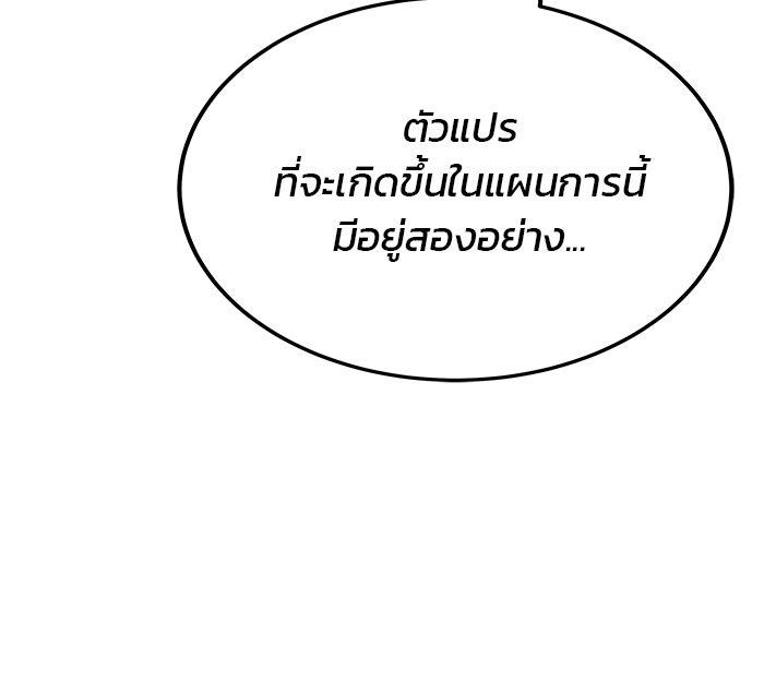 สถาบันกวดวิชาสำหรับผู้เป็นเลิศ - หน้า 17