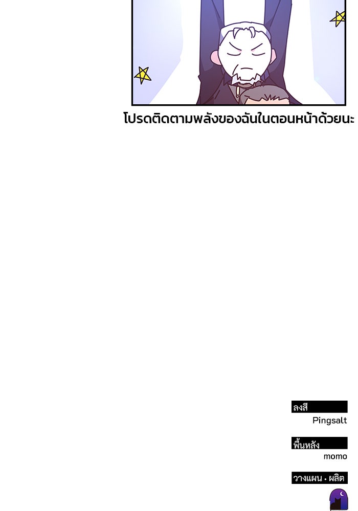 สถาบันกวดวิชาสำหรับผู้เป็นเลิศ - หน้า 170