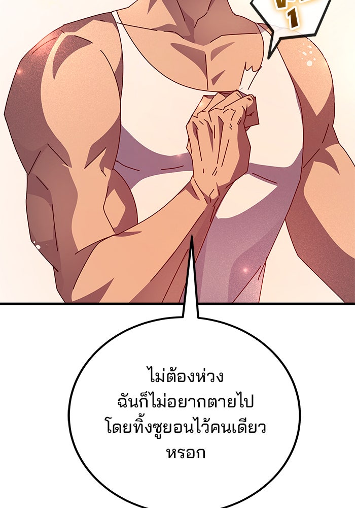 สถาบันกวดวิชาสำหรับผู้เป็นเลิศ - หน้า 24