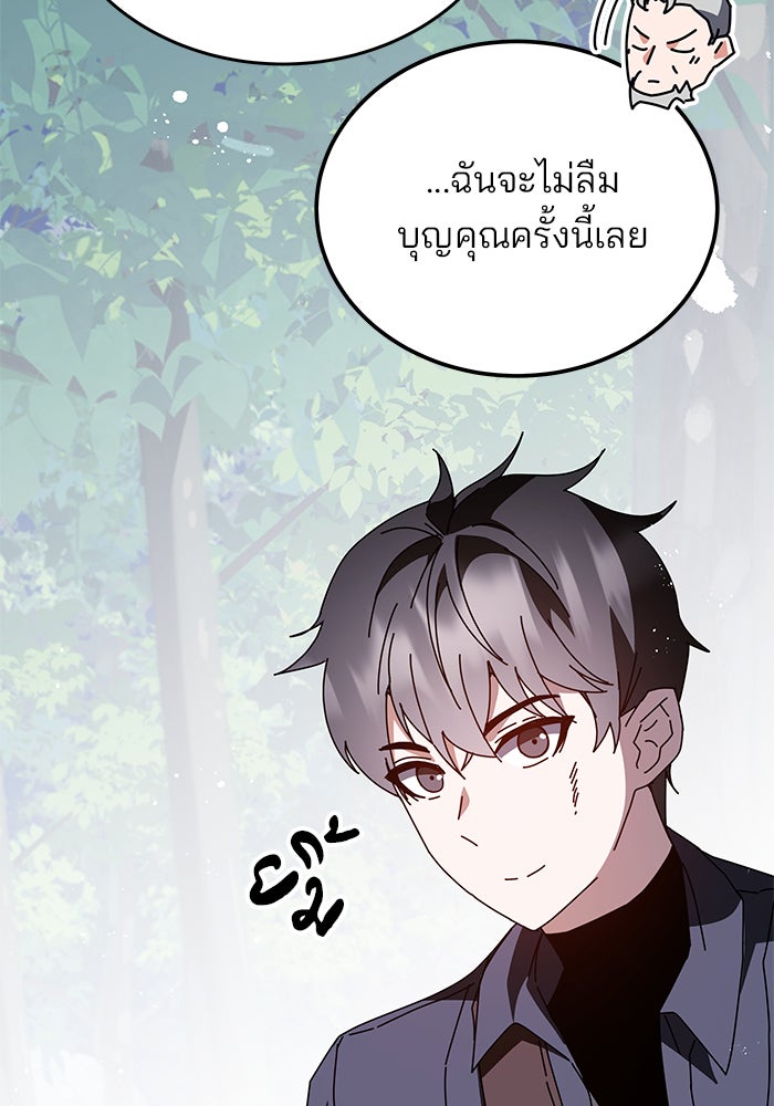 สถาบันกวดวิชาสำหรับผู้เป็นเลิศ - หน้า 28