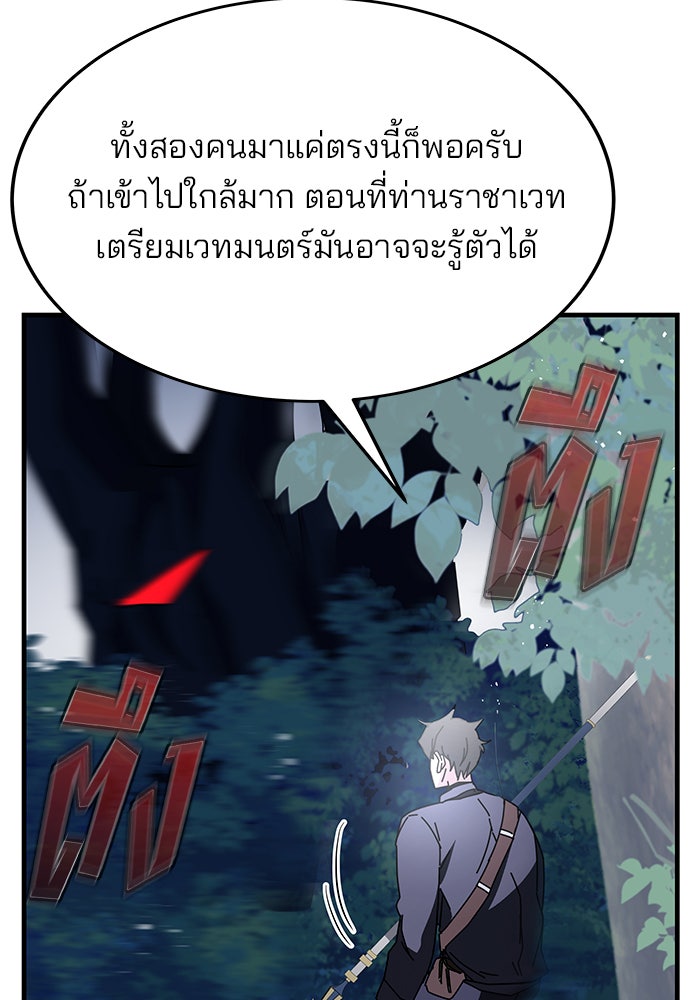 สถาบันกวดวิชาสำหรับผู้เป็นเลิศ - หน้า 41