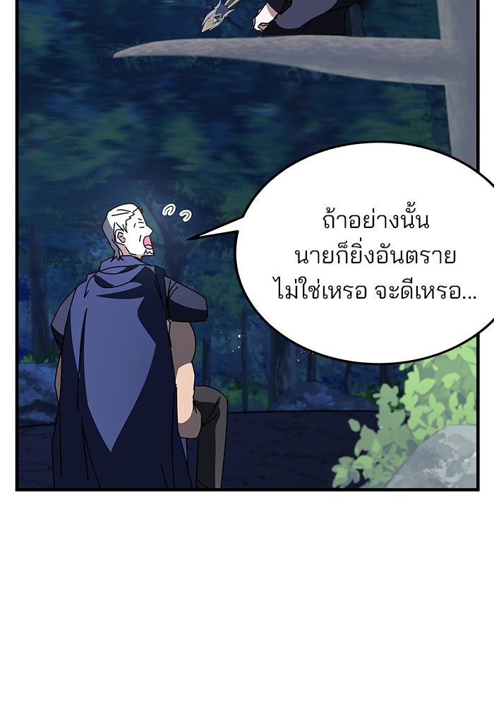 สถาบันกวดวิชาสำหรับผู้เป็นเลิศ - หน้า 42