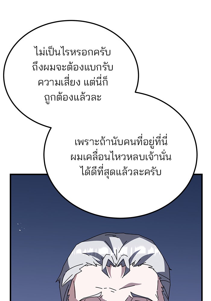 สถาบันกวดวิชาสำหรับผู้เป็นเลิศ - หน้า 43