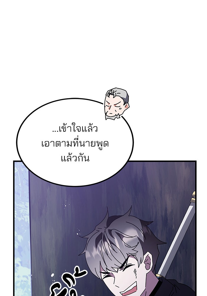 สถาบันกวดวิชาสำหรับผู้เป็นเลิศ - หน้า 45