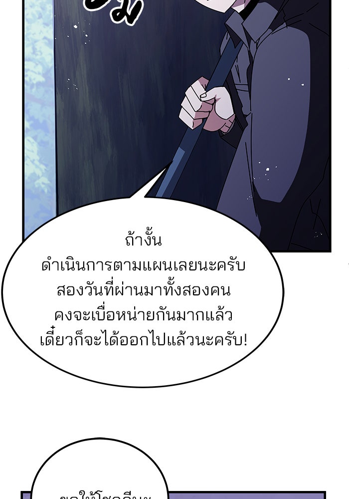 สถาบันกวดวิชาสำหรับผู้เป็นเลิศ - หน้า 46