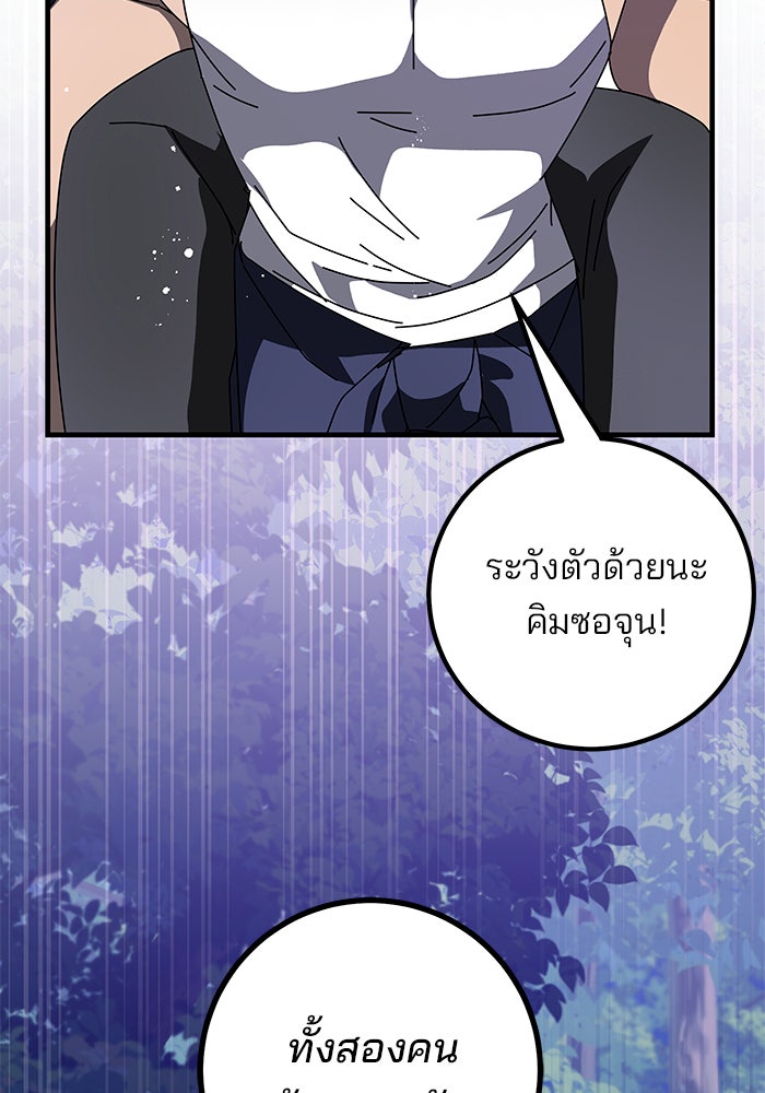 สถาบันกวดวิชาสำหรับผู้เป็นเลิศ - หน้า 48