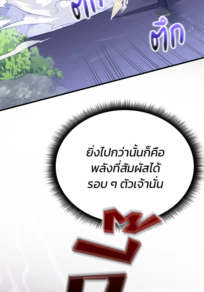 สถาบันกวดวิชาสำหรับผู้เป็นเลิศ - หน้า 60