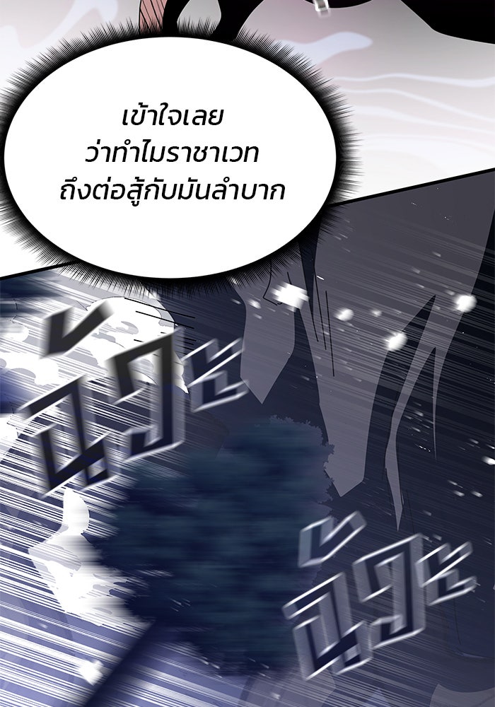 สถาบันกวดวิชาสำหรับผู้เป็นเลิศ - หน้า 63