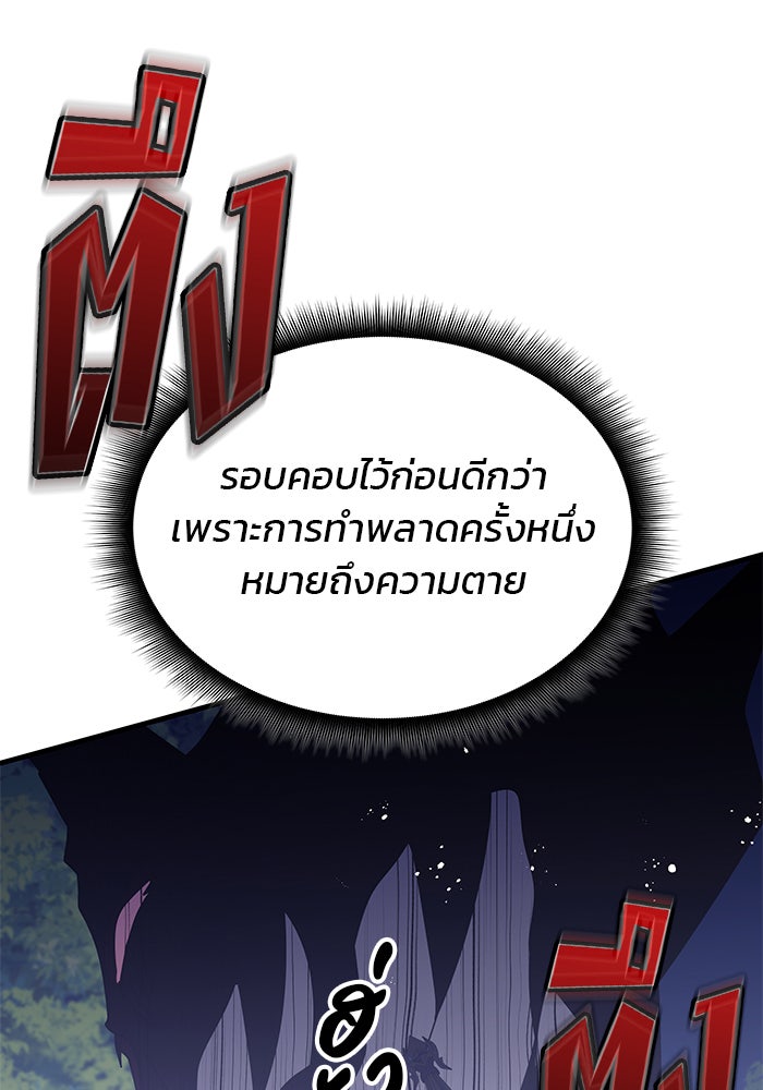 สถาบันกวดวิชาสำหรับผู้เป็นเลิศ - หน้า 70