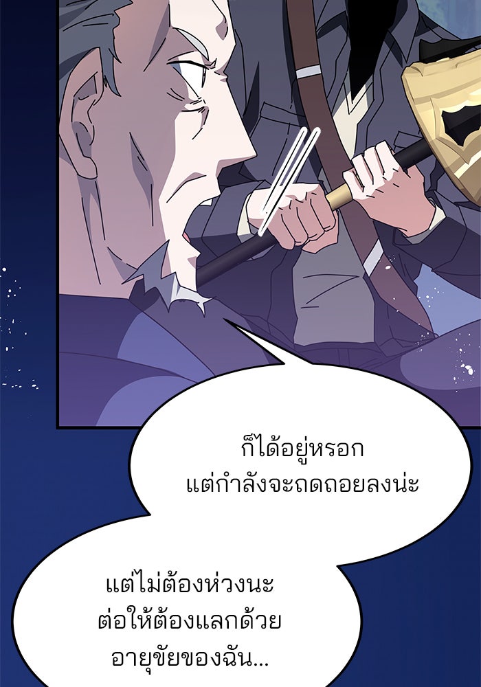 สถาบันกวดวิชาสำหรับผู้เป็นเลิศ - หน้า 8