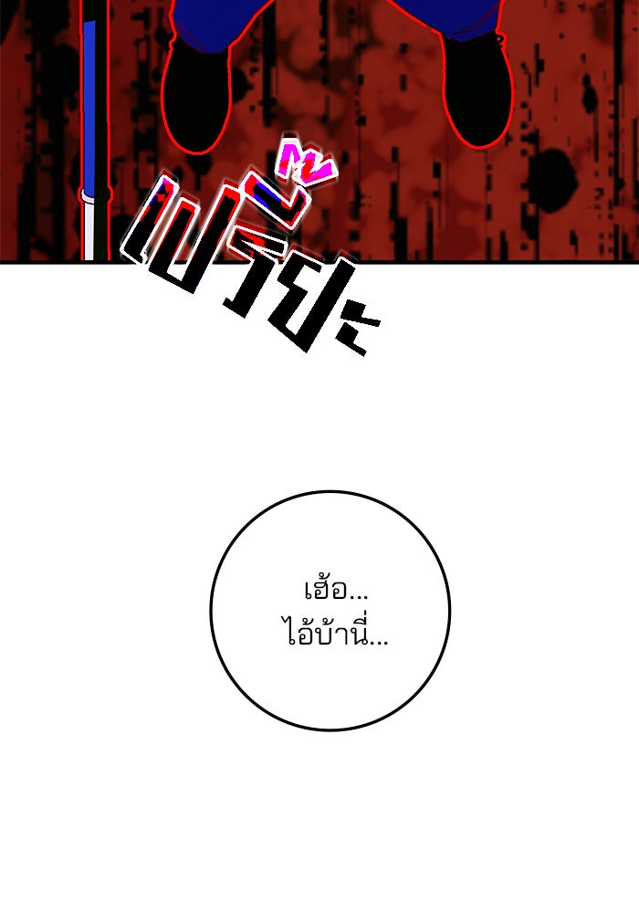 สถาบันกวดวิชาสำหรับผู้เป็นเลิศ - หน้า 85