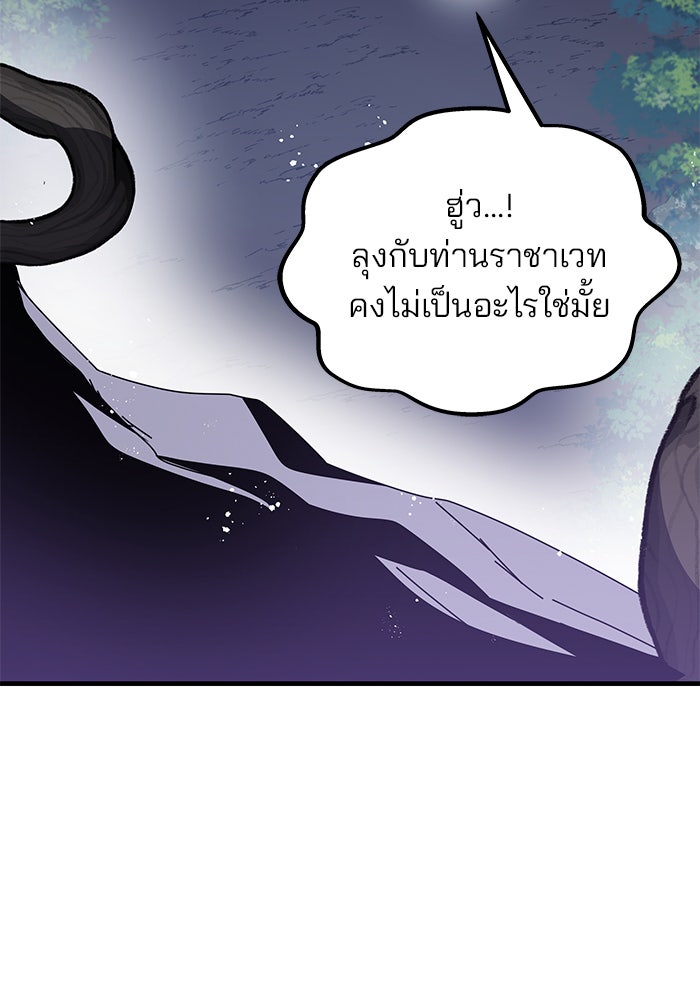 สถาบันกวดวิชาสำหรับผู้เป็นเลิศ - หน้า 119
