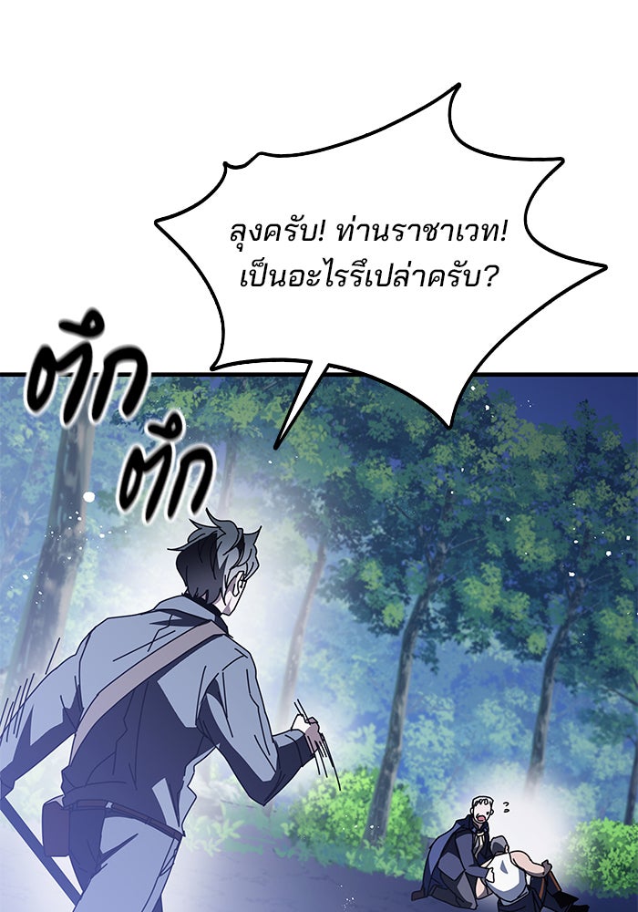 สถาบันกวดวิชาสำหรับผู้เป็นเลิศ - หน้า 121