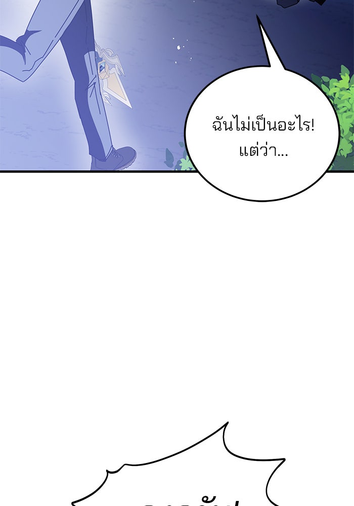 สถาบันกวดวิชาสำหรับผู้เป็นเลิศ - หน้า 122