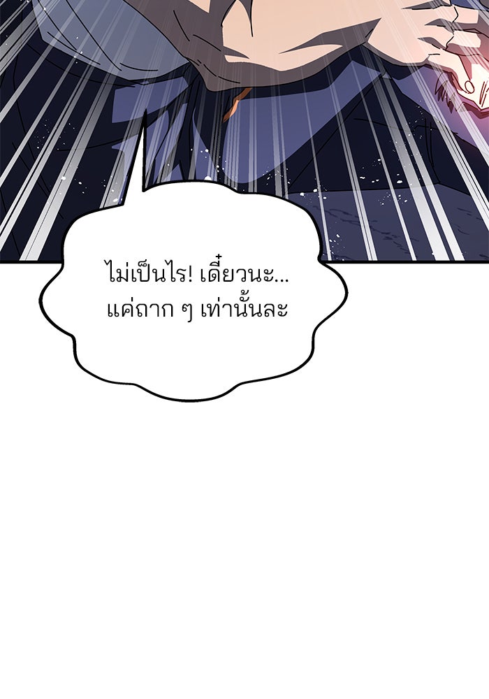 สถาบันกวดวิชาสำหรับผู้เป็นเลิศ - หน้า 124
