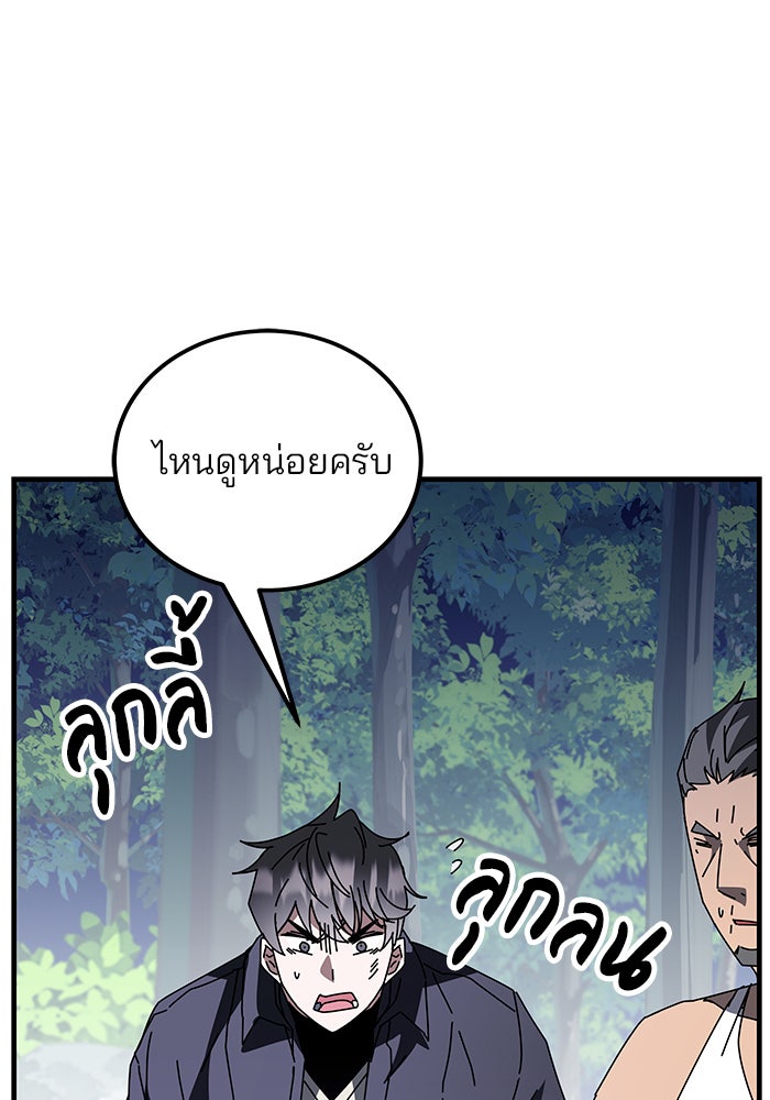 สถาบันกวดวิชาสำหรับผู้เป็นเลิศ - หน้า 126