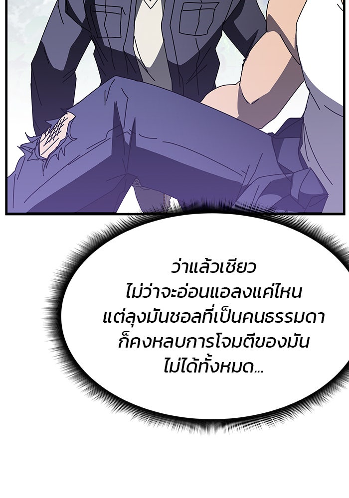 สถาบันกวดวิชาสำหรับผู้เป็นเลิศ - หน้า 127