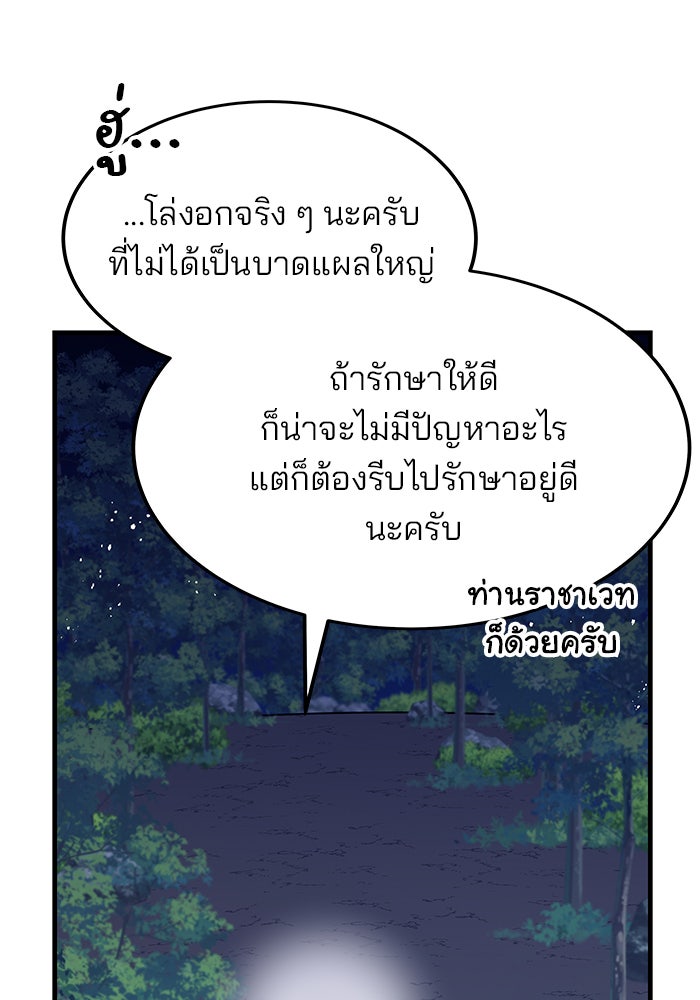 สถาบันกวดวิชาสำหรับผู้เป็นเลิศ - หน้า 128