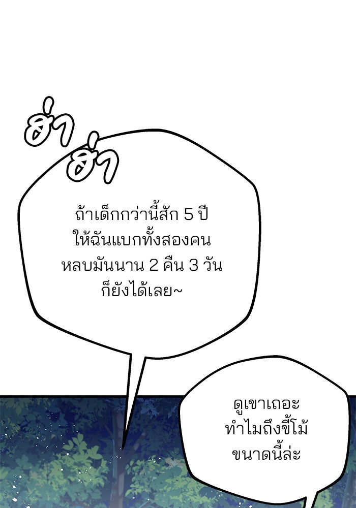 สถาบันกวดวิชาสำหรับผู้เป็นเลิศ - หน้า 130