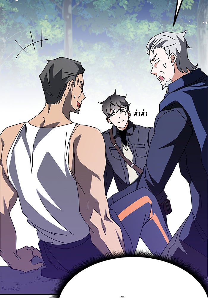 สถาบันกวดวิชาสำหรับผู้เป็นเลิศ - หน้า 131