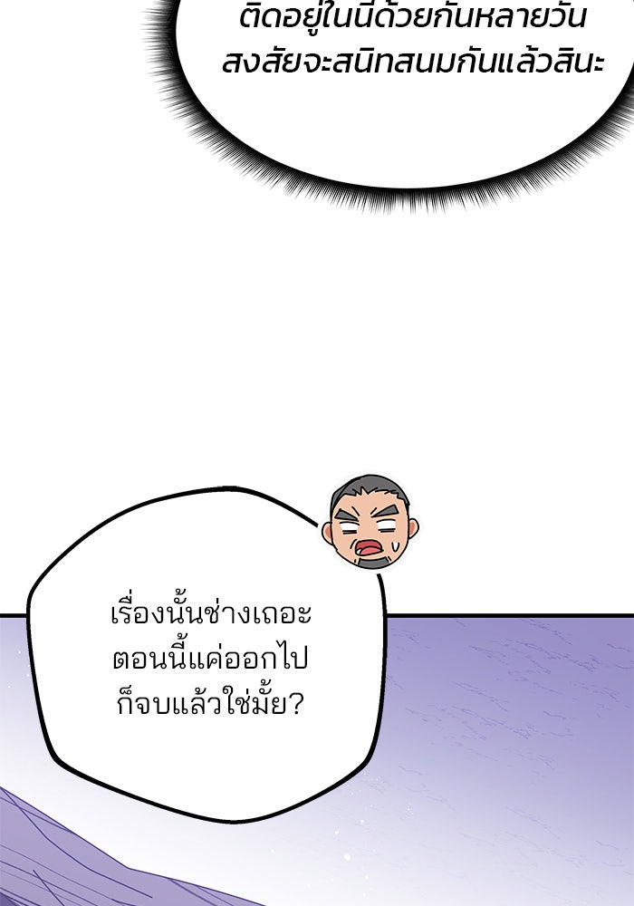 สถาบันกวดวิชาสำหรับผู้เป็นเลิศ - หน้า 132