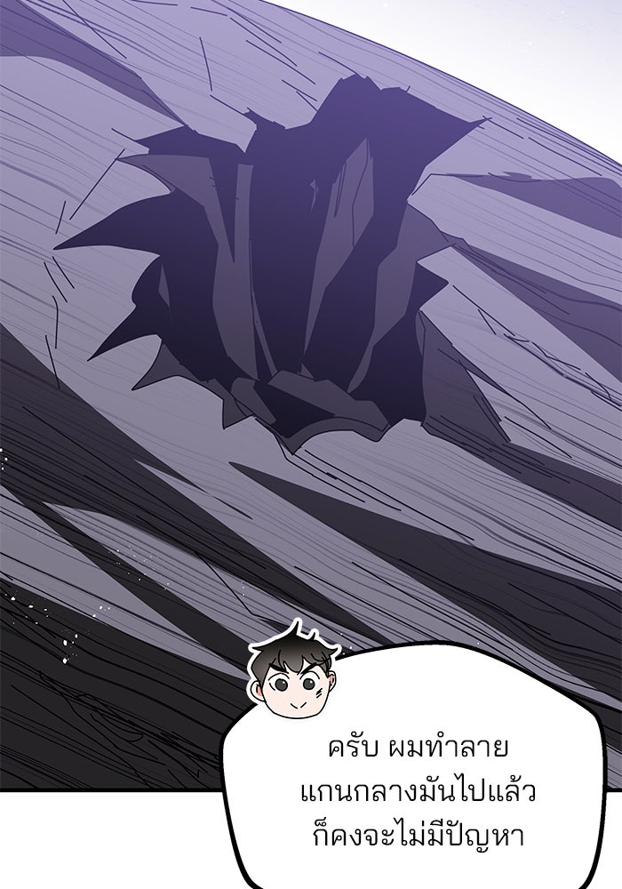สถาบันกวดวิชาสำหรับผู้เป็นเลิศ - หน้า 133