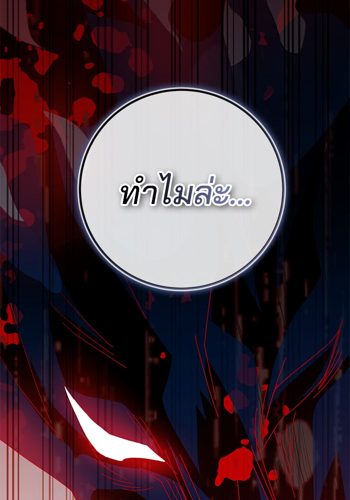 สถาบันกวดวิชาสำหรับผู้เป็นเลิศ - หน้า 143