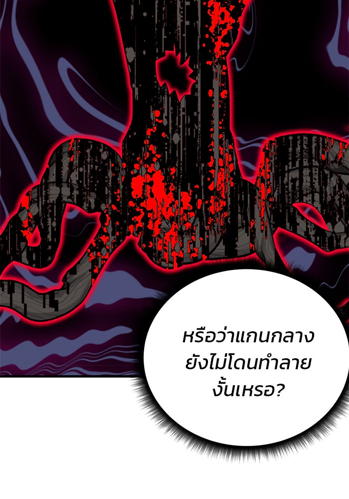 สถาบันกวดวิชาสำหรับผู้เป็นเลิศ - หน้า 148